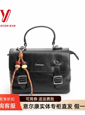 意尔康女包2025秋季新款时尚高级感手提包百搭单肩斜挎包55Y28476