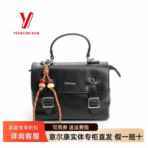 意尔康女包2025秋季新款时尚高级感手提包百搭单肩斜挎包55Y28476