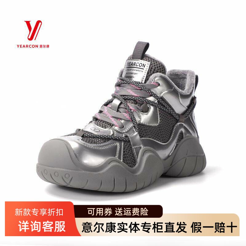 2025新款户外徒步银色老爹鞋