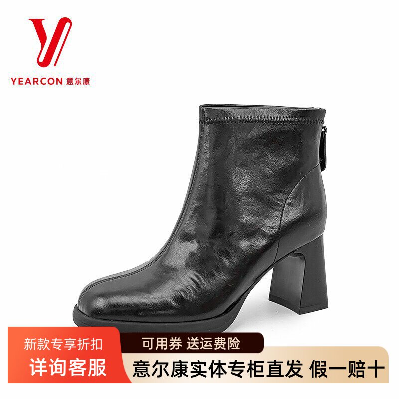 意尔康女鞋2025秋季新款真皮粗高跟爆款百搭时尚靴子5652AH12966Y