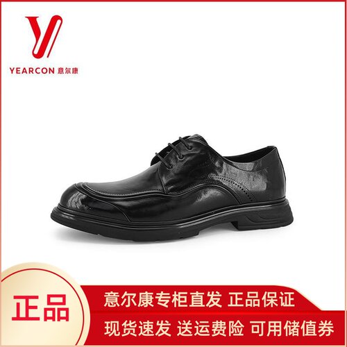 意尔康男鞋2025新款春季透气商务皮鞋耐磨圆头德比鞋5102AA56470A
