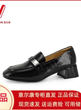 意尔康女鞋2025新款真皮粗跟法式单鞋通勤皮鞋配裙子5151DB27194Y