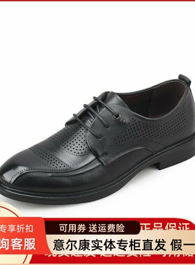意尔康男鞋2025新款真皮商务正装皮鞋镂空夏季皮凉鞋5203AL56585A