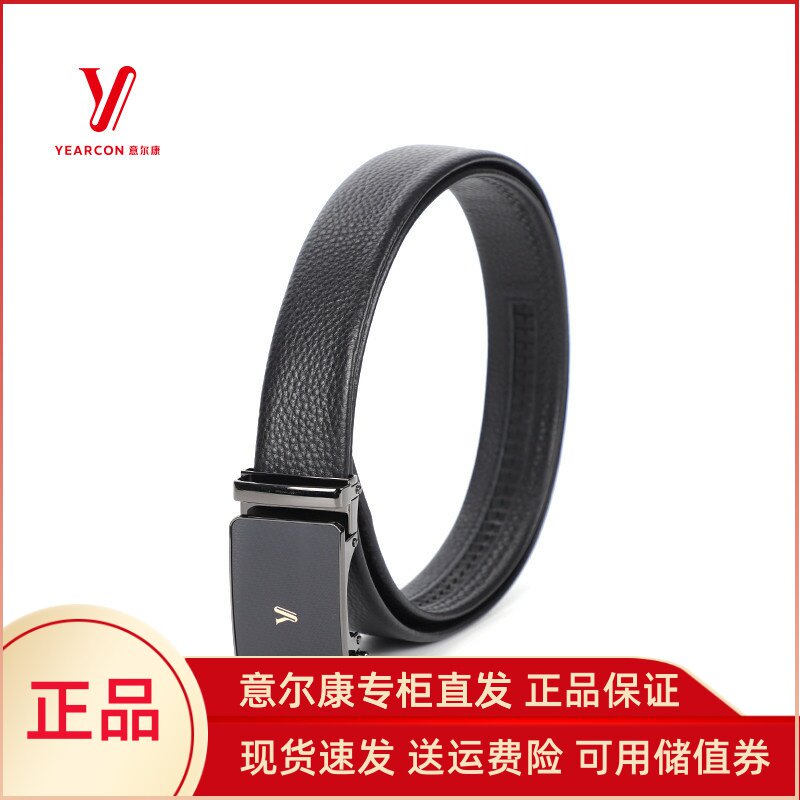 意尔康皮带男士2025新款真皮自动扣腰带商务休闲百搭51A42002-110