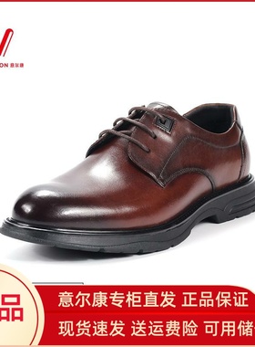 意尔康男鞋2025真皮商务正装西装皮鞋英伦风新郎结婚S102AR50911A