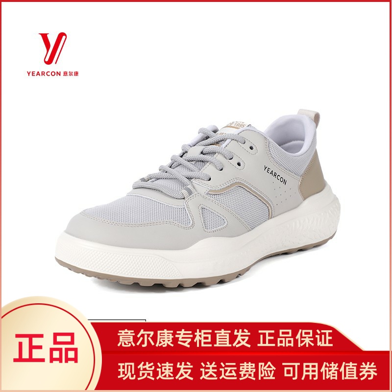 意尔康男鞋2025新款春夏网面透气休闲鞋轻便舒适板鞋5223AX56776A