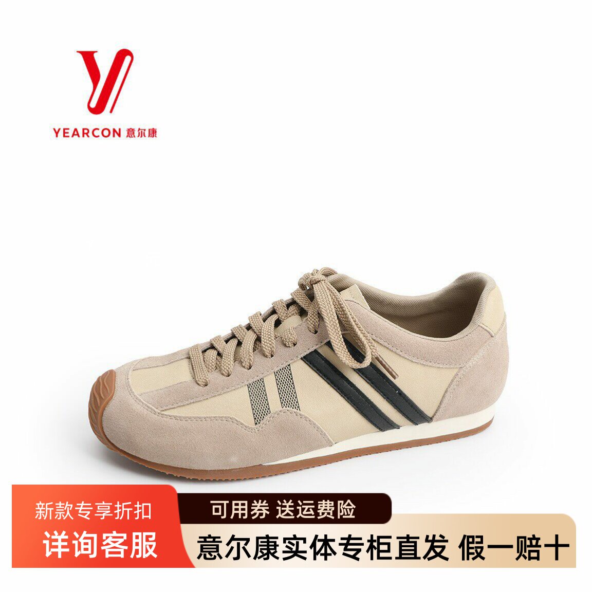 意尔康男鞋2026春季新款复古拼色条纹软底运动休闲鞋5631AE58943A