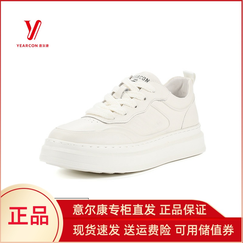 意尔康板鞋休闲小白鞋真皮正品