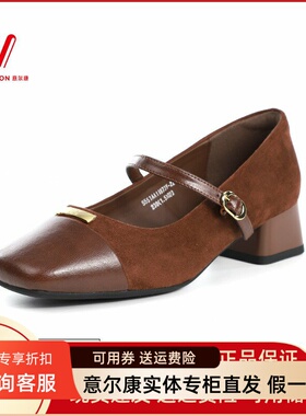 意尔康女鞋2025秋季新款时尚拼接浅口单鞋玛丽珍鞋女5551AA11873Y