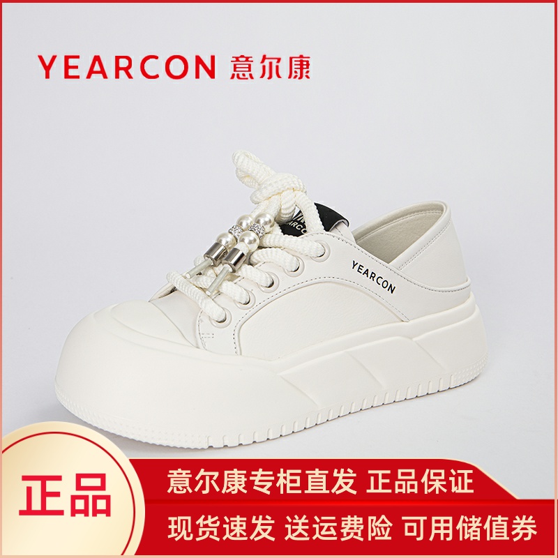 意尔康小白鞋休闲板鞋真皮厚底