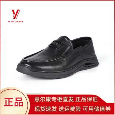 意尔康休闲皮鞋男2025新款羊皮软底一脚蹬爸爸乐福鞋5111ZR91107A