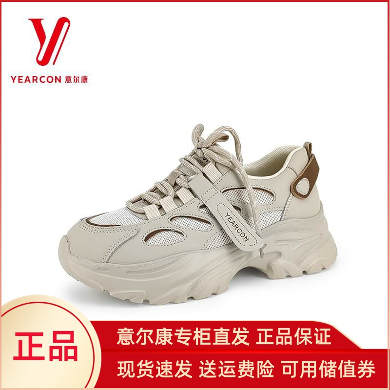 意尔康女鞋2025新款春季老爹鞋厚底增高休闲运动鞋女5182DD26910Y