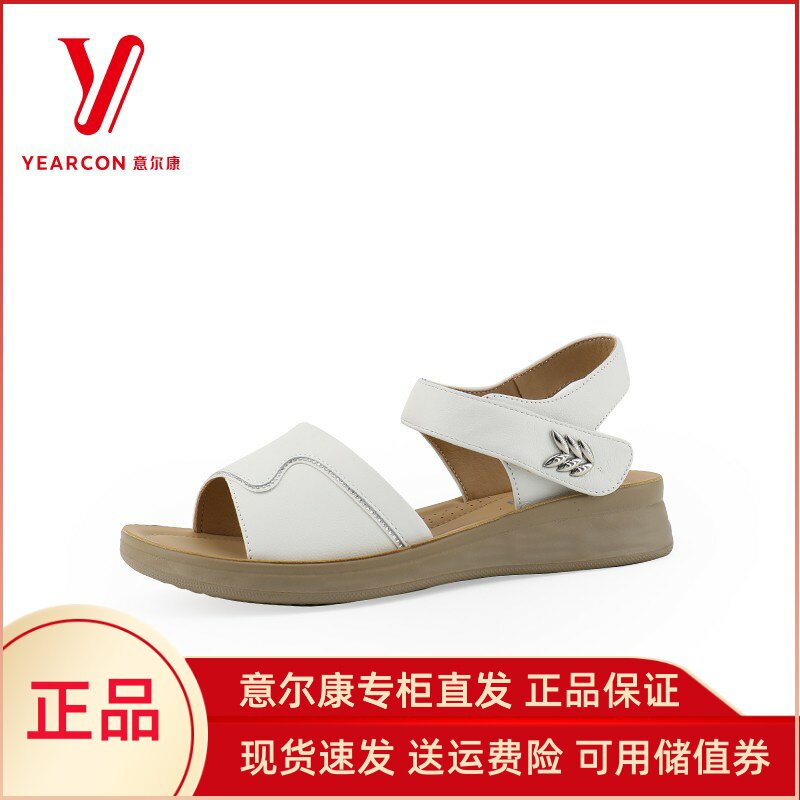 意尔康妈妈凉鞋女款2024新款品牌真皮软底不累脚防滑魔术贴03968