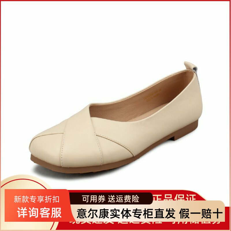 意尔康浅口单鞋真皮奶奶鞋超软