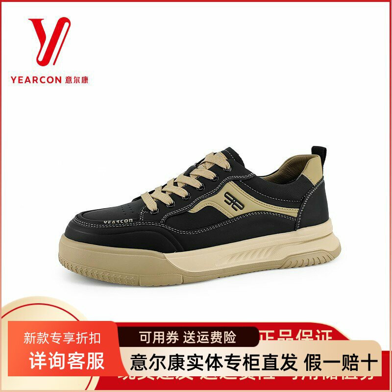 意尔康男鞋2025新款真皮厚底时尚休闲鞋男士潮流板鞋5121ZA91378A