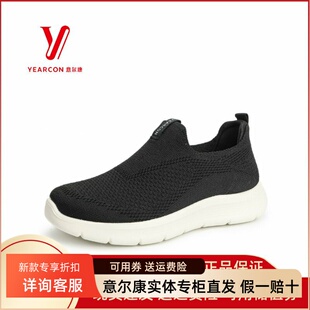 意尔康女式运动鞋2024夏新款透气运动休闲鞋网面透气一脚蹬00633