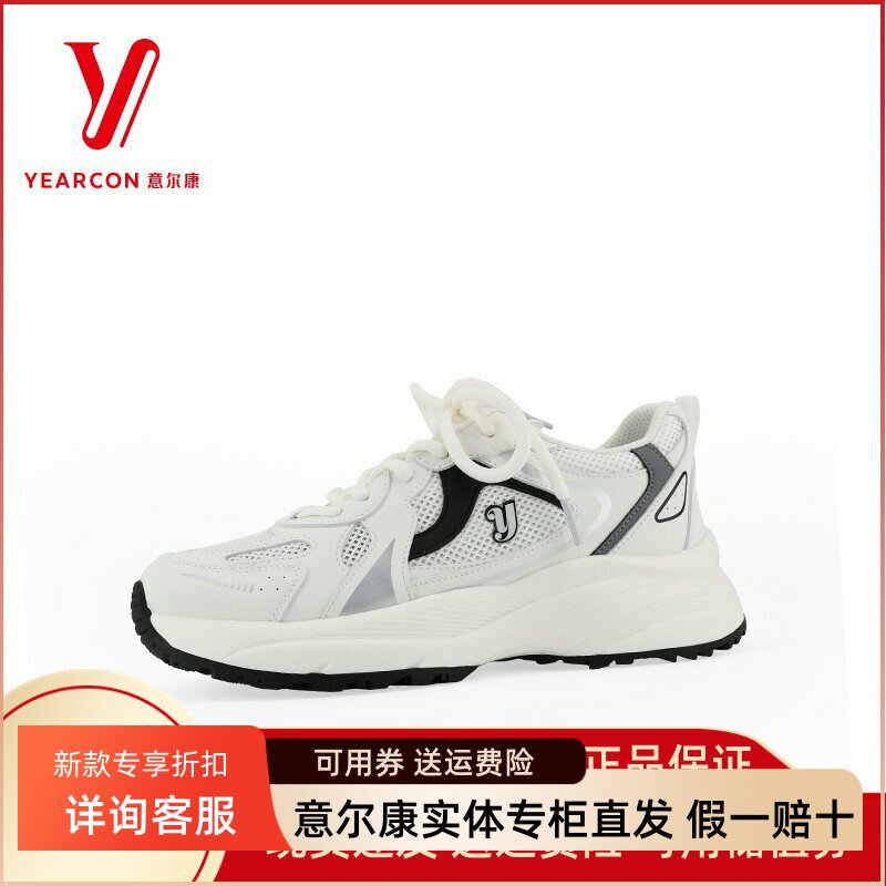意尔康运动鞋厚底正品