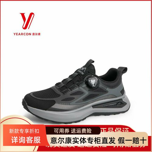 意尔康男鞋2024新款运动休闲鞋时尚网面登山跑步鞋男S541AE53734A