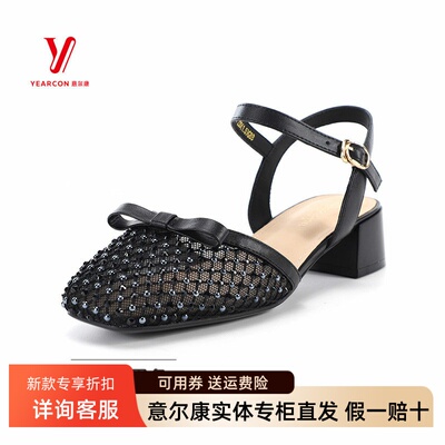 意尔康女鞋2026夏季新款包头水钻编织粗跟凉鞋单鞋6251GR16246Y
