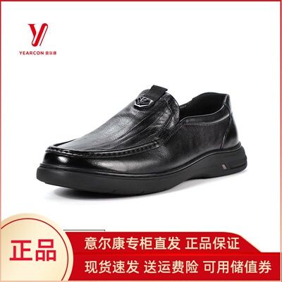 2025新款舒适柔软透气休闲皮鞋