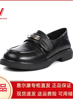意尔康女鞋2025秋季新款乐福鞋英伦风百搭时尚小皮鞋5562AB12050Y