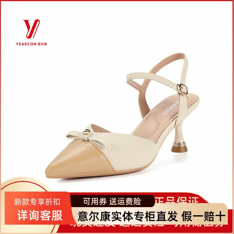 意尔康包头凉鞋细跟羊皮正品