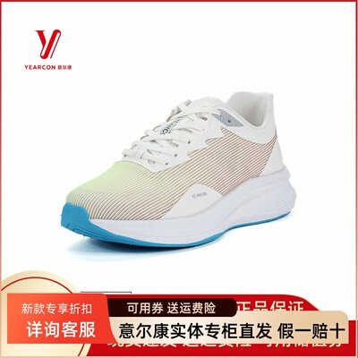 意尔康运动鞋夏季正品软底透气