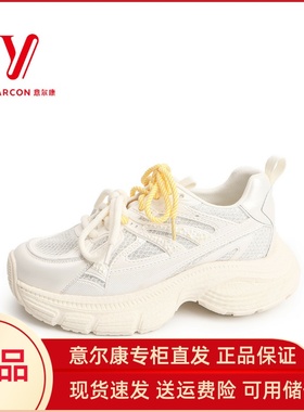 意尔康女鞋2025秋季新款运动慢跑鞋网面小白鞋老爹鞋5482ZD48518U