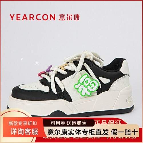 意尔康厚底板鞋休闲鞋真皮