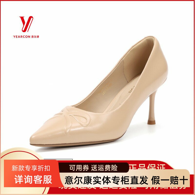 意尔康女鞋2025秋季新款气质法式细高跟不累脚鞋子女5152GA07816Y