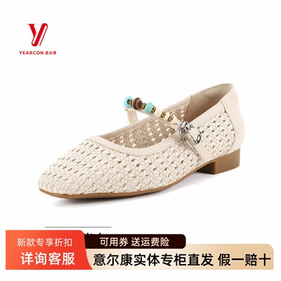 意尔康女鞋2026夏季新款法式复古一字扣玛丽珍鞋6263GA32185U
