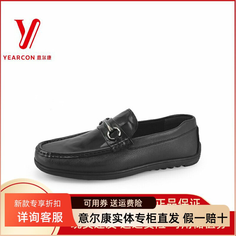 意尔康男鞋2025新款真皮商务休闲皮鞋时尚软底豆豆鞋5212GR81566A