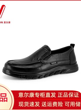 意尔康男鞋2025新款真皮休闲皮鞋防滑耐磨软底爸爸鞋5111AR55620A