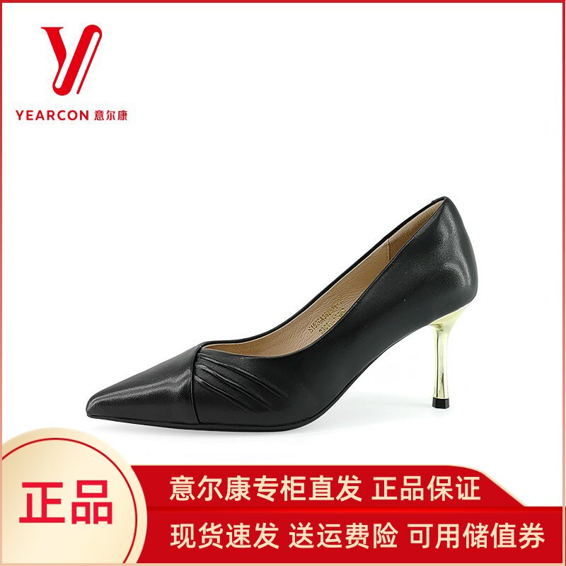意尔康浅口单鞋细高跟羊皮正品