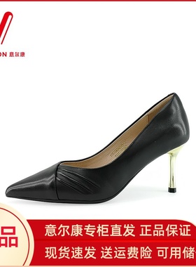 意尔康2024年新款小羊皮单鞋女浅口细高跟尖头配裙子气质36263