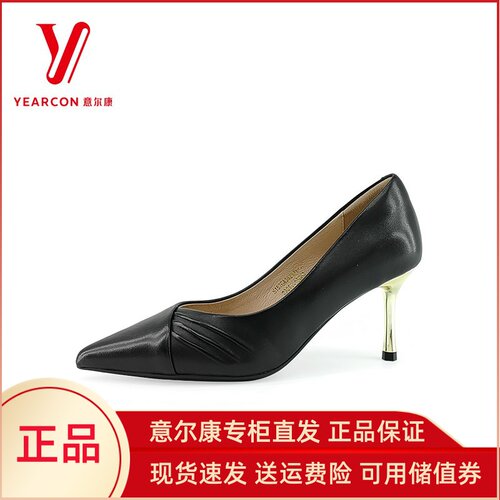 意尔康浅口单鞋细高跟羊皮正品