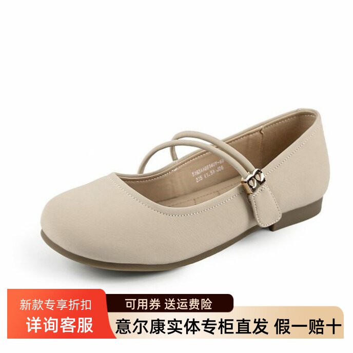 意尔康女鞋2026春季新款时尚百搭圆头平底鞋小皮鞋5163AA08140Y