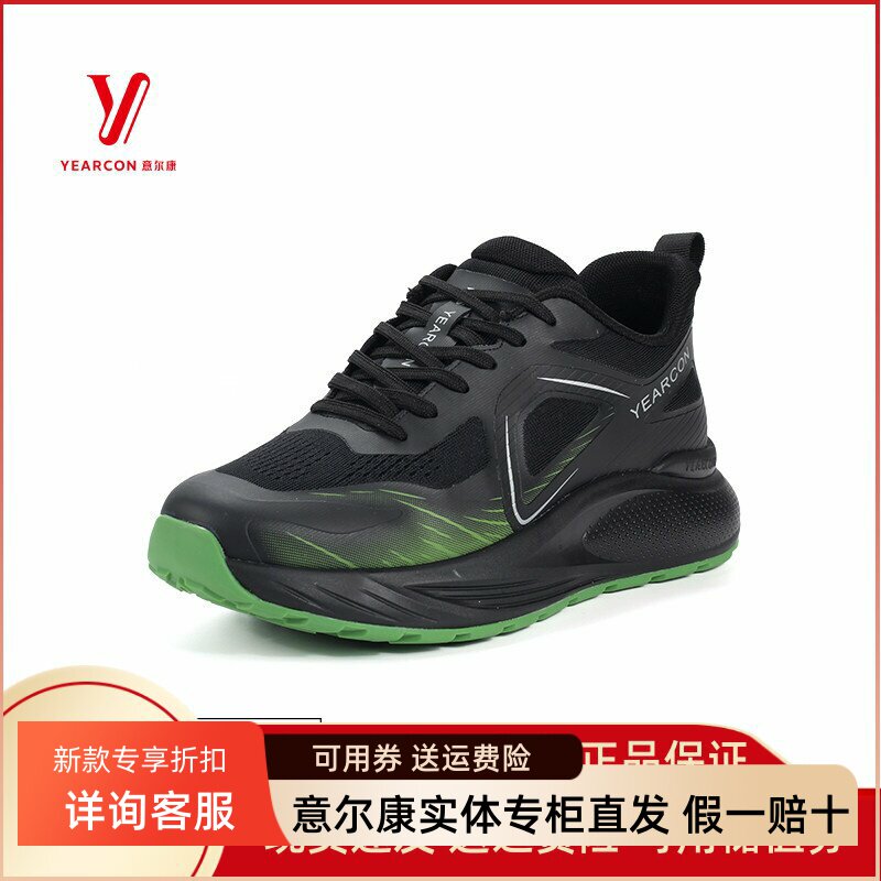 意尔康男士运动休闲鞋轻便正品