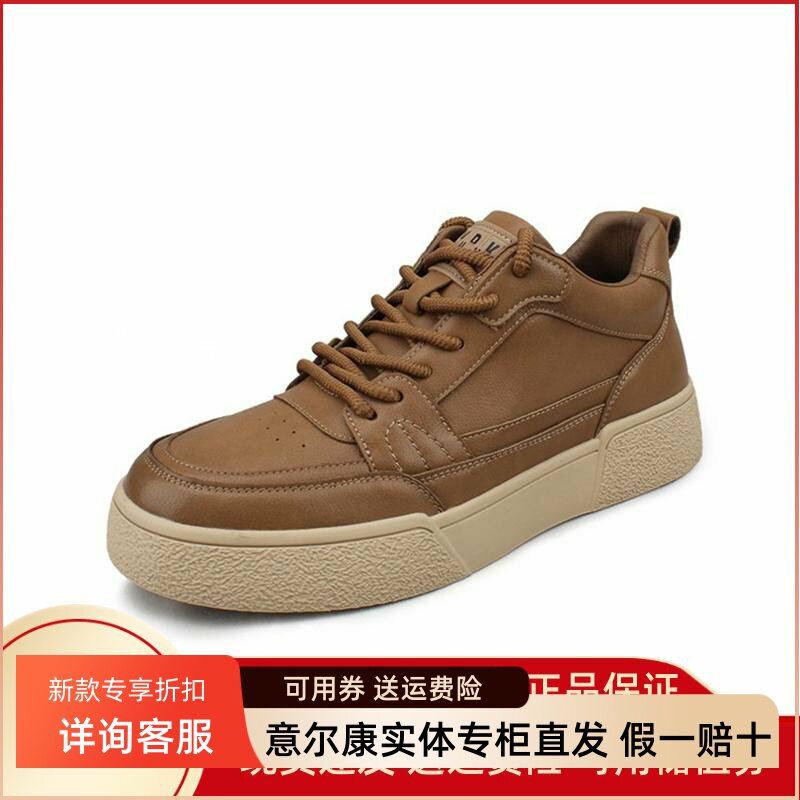 意尔康男鞋2024新款真皮休闲鞋板鞋百搭潮鞋户外鞋子S622AD54799A
