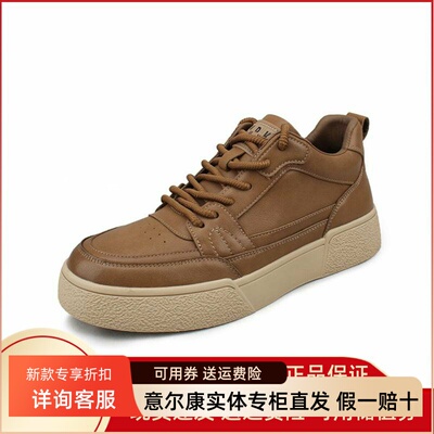 意尔康男鞋2024新款真皮休闲鞋板鞋百搭潮鞋户外鞋子S622AD54799A