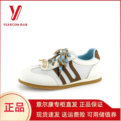 意尔康女鞋2025秋季新款百搭德训鞋网面透气休闲鞋女5581AD11735Y