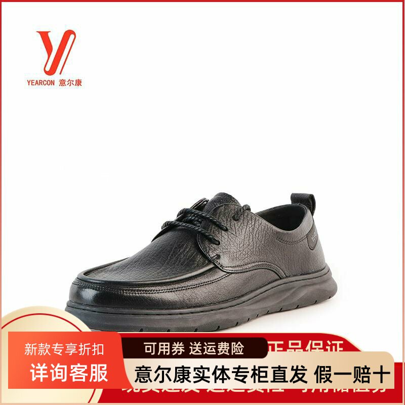 意尔康男鞋2024新款真皮系带软底商务时尚休闲皮鞋男S511AE53625A