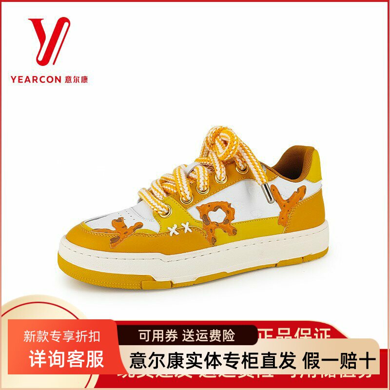 意尔康潮流低帮厚底拼色小logo