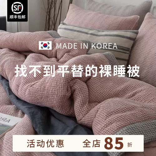 韩国秋冬被莫代尔春秋被三件套