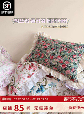 现货▲ flower 搭配枕套合集！小众独特 ASAROOM 韩国碎花枕套