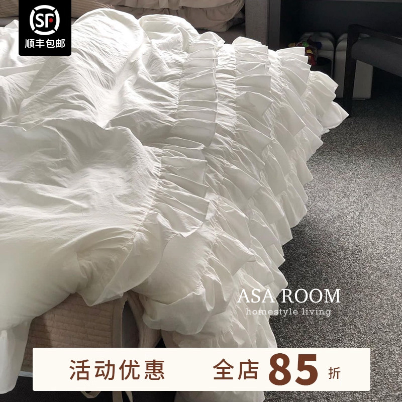 ASAROOM纯棉公主风四季被