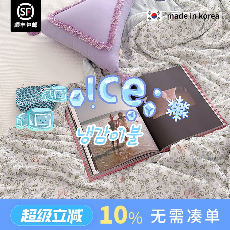 现货▲ 夏凉被凉感冰丝 韩国asaroom凉感被 空调房当用 可机洗