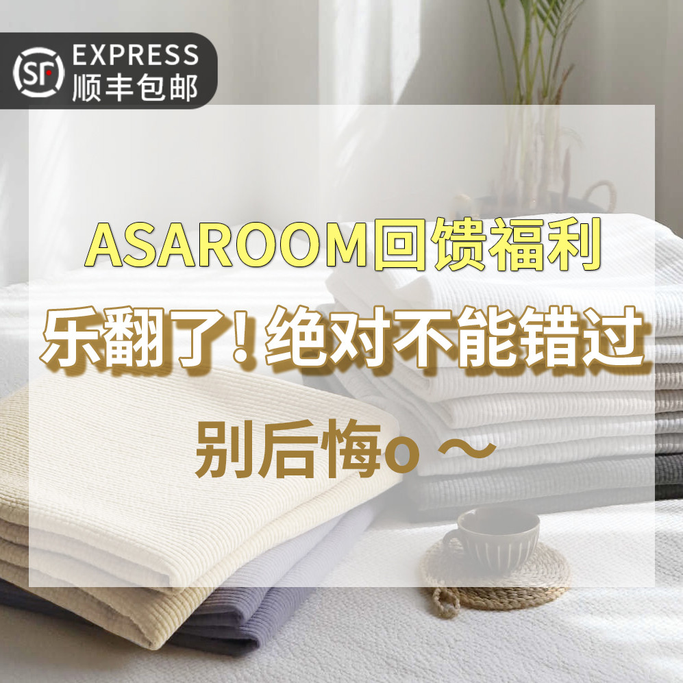 进店bi留！捡便宜啦~ ASAROOM韩国正品纯棉床盖  床单夏被两用|ruв категории постельные принадлежности, одеяло, синтетика - от Buy2taobao.com для оказания профессиональной услуги покупки агента Taobao