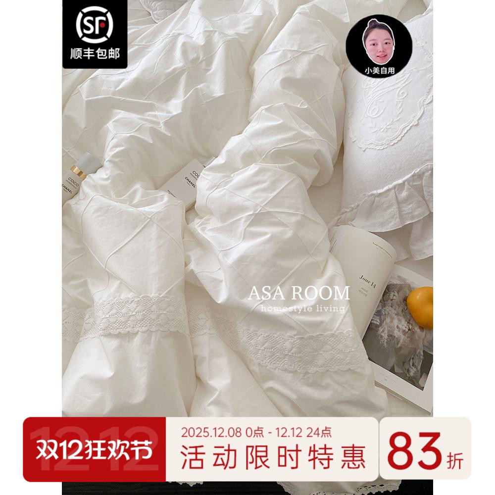 ASAROOM小香风纯棉单双人被套