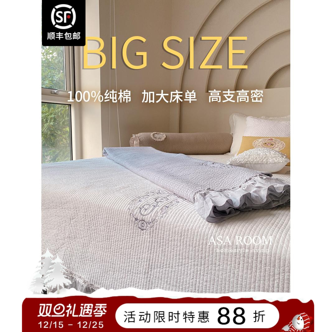 大尺寸韩国床单ASAROOM